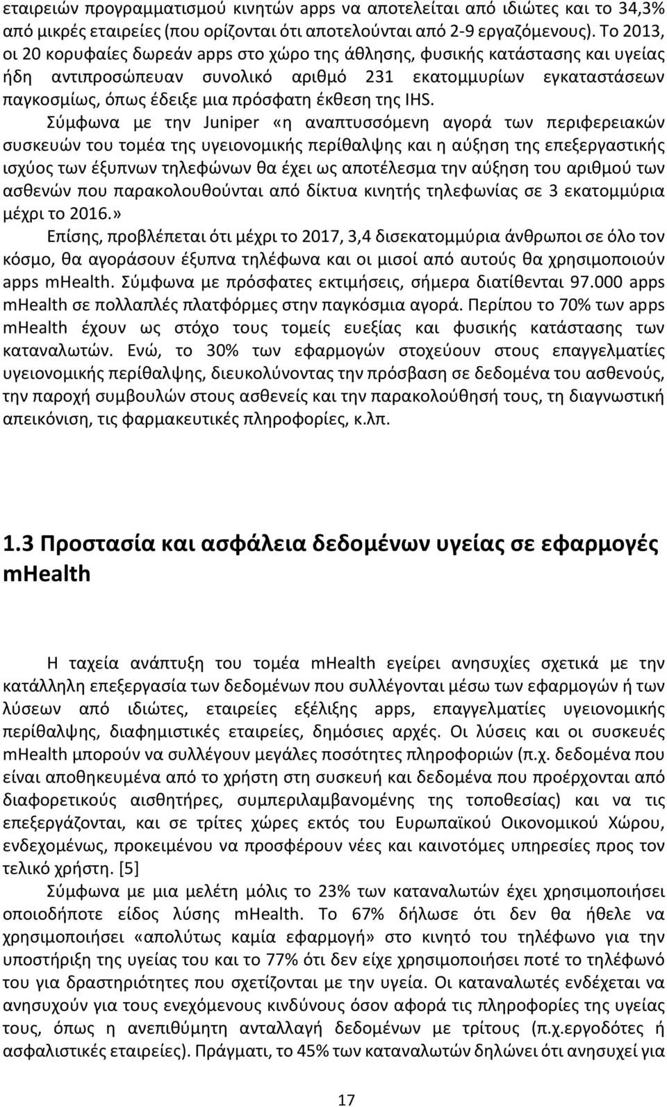 της IHS.