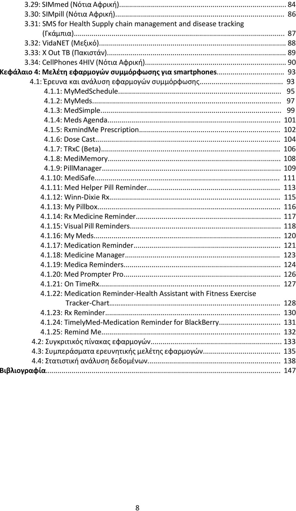 .. 95 4.1.2: MyMeds... 97 4.1.3: MedSimple... 99 4.1.4: Meds Agenda... 101 4.1.5: RxmindMe Prescription... 102 4.1.6: Dose Cast... 104 4.1.7: TRxC (Beta)... 106 4.1.8: MediMemory... 108 4.1.9: PillManager.