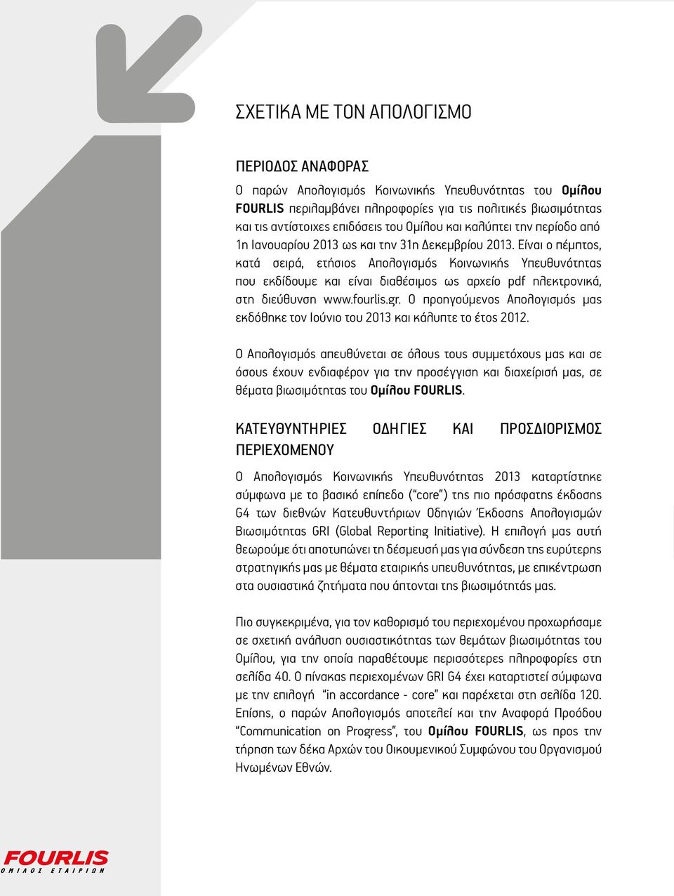 Είναι ο πέµπτος, κατά σειρά, ετήσιος Απολογισµός Κοινωνικής Υπευθυνότητας που εκδίδουµε και είναι διαθέσιµος ως αρχείο pdf ηλεκτρονικά, στη διεύθυνση www.fourlis.gr.