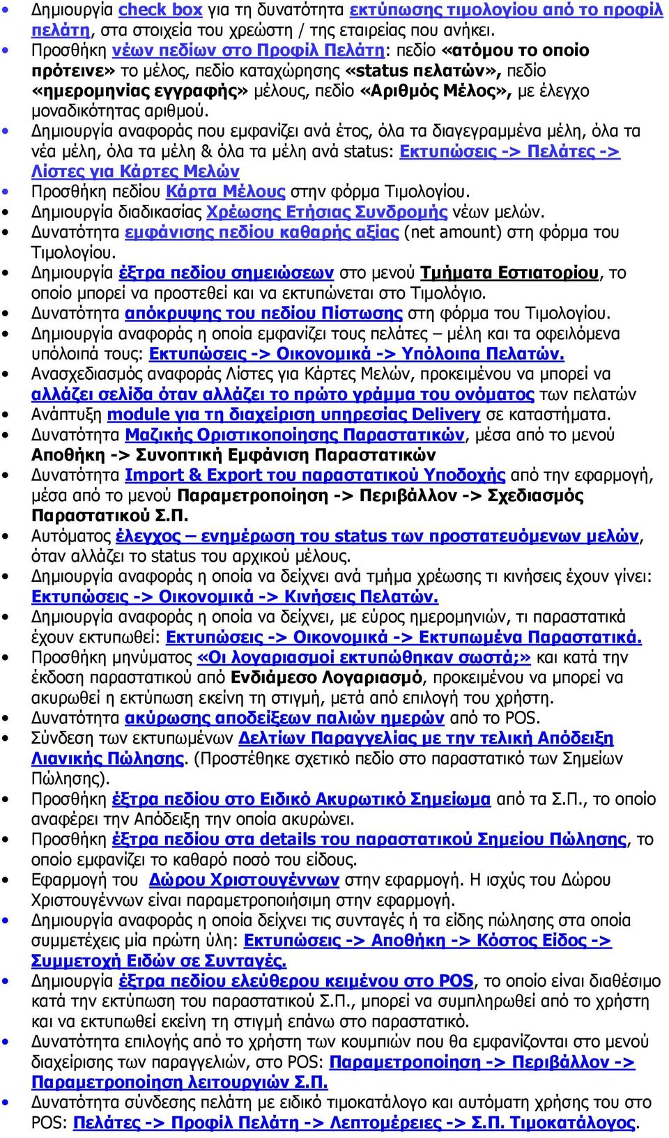 µοναδικότητας αριθµού.