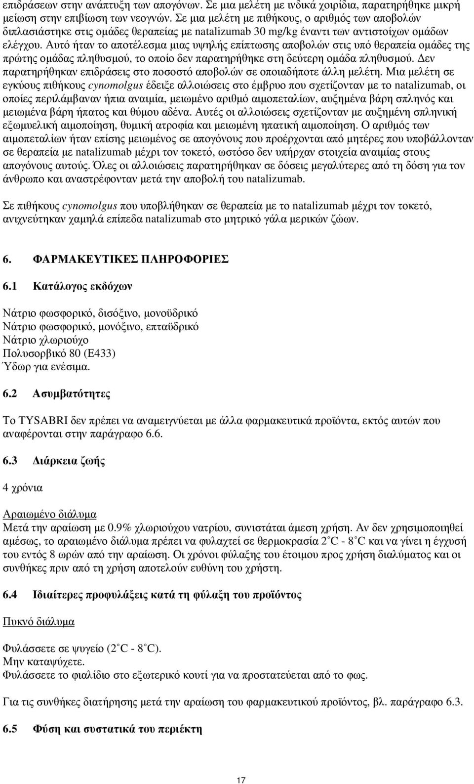 Αυτό ήταν το αποτέλεσμα μιας υψηλής επίπτωσης αποβολών στις υπό θεραπεία ομάδες της πρώτης ομάδας πληθυσμού, το οποίο δεν παρατηρήθηκε στη δεύτερη ομάδα πληθυσμού.