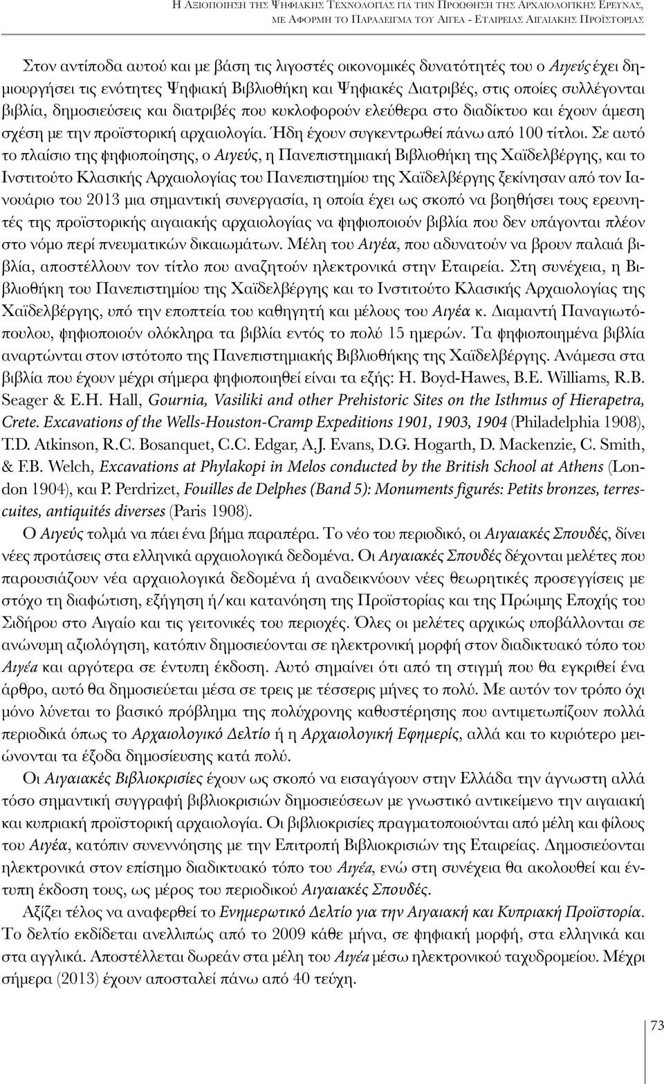 διαδίκτυο και έχουν άμεση σχέση με την προϊστορική αρχαιολογία. Ήδη έχουν συγκεντρωθεί πάνω από 100 τίτλοι.