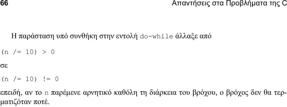 σε (n /= 10)!