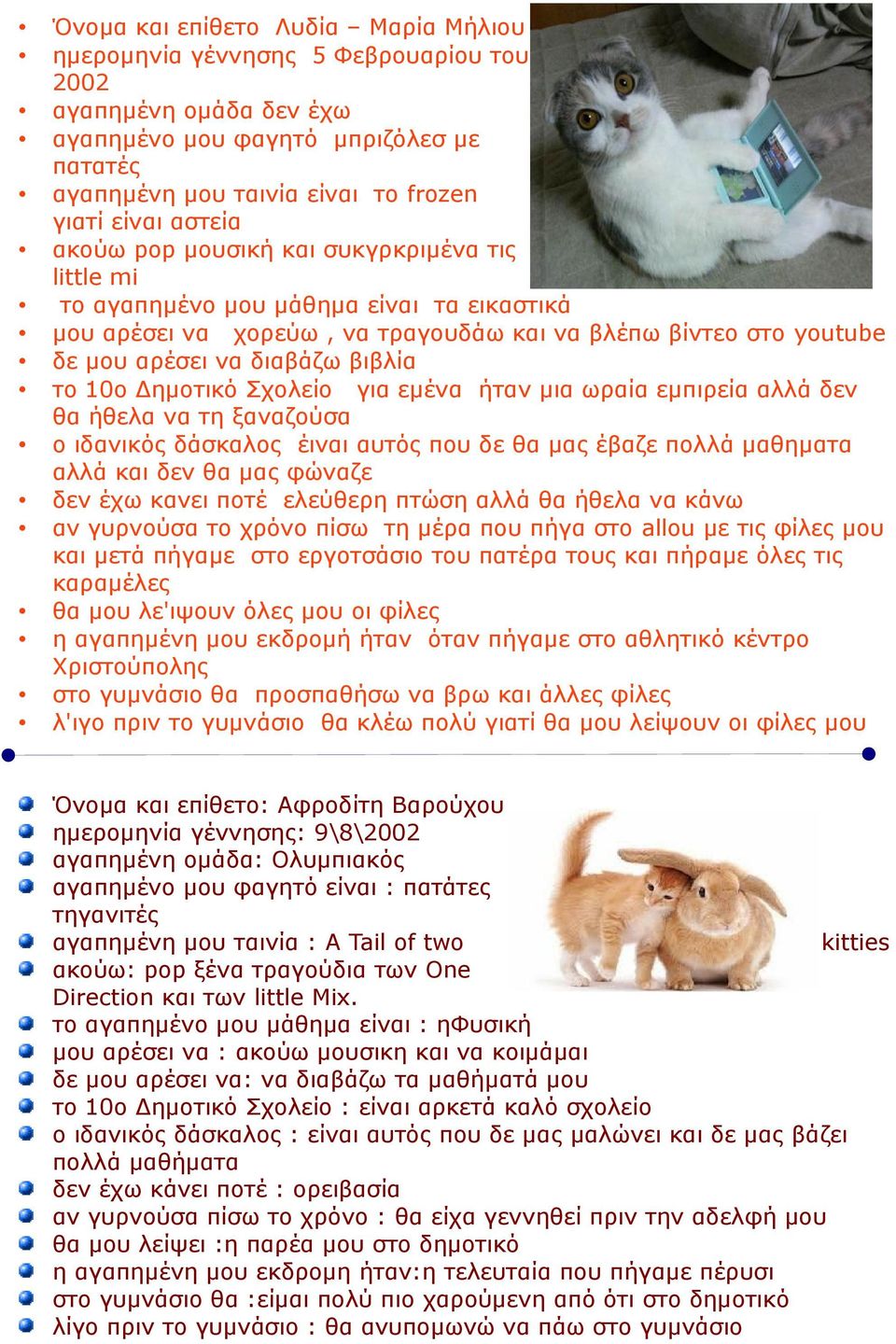 το 10ο Δημοτικό Σχολείο για εμένα ήταν μια ωραία εμπιρεία αλλά δεν θα ήθελα να τη ξαναζούσα ο ιδανικός δάσκαλος έιναι αυτός που δε θα μας έβαζε πολλά μαθηματα αλλά και δεν θα μας φώναζε δεν έχω κανει