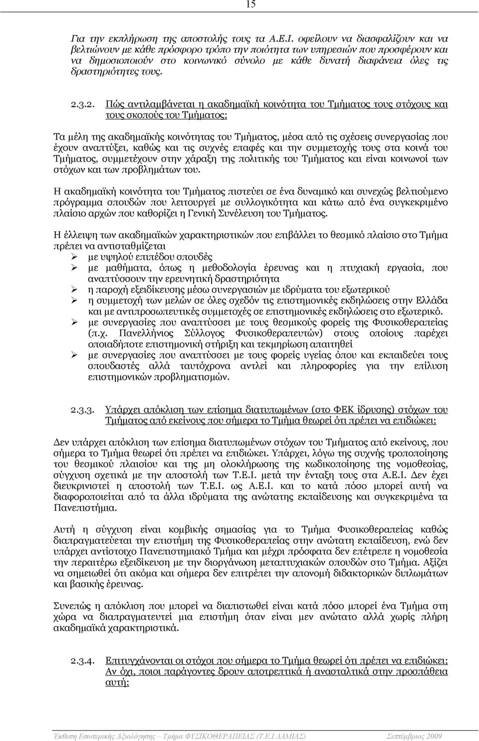 τους. 2.