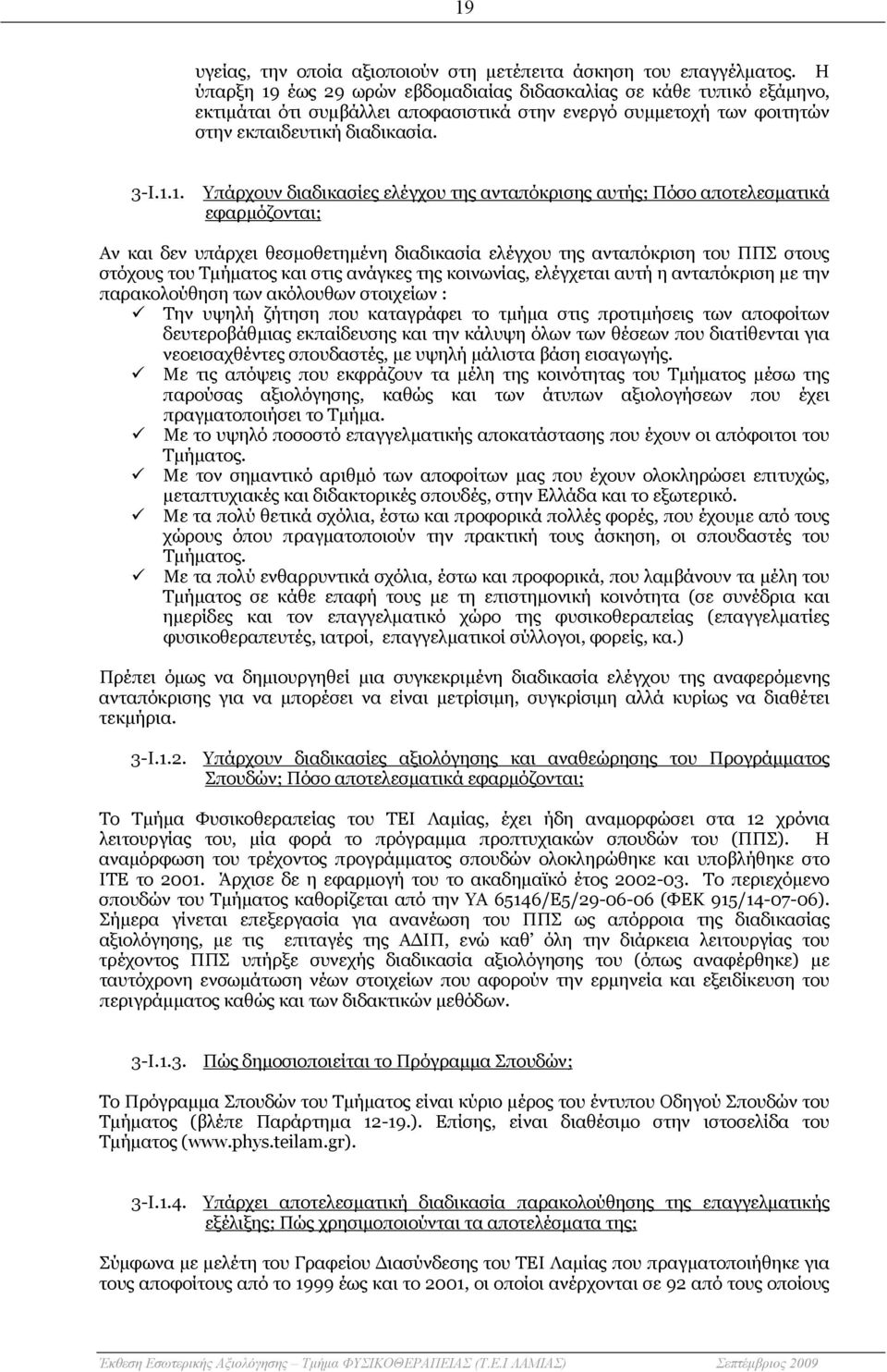 έως 29 ωρών εβδοµαδιαίας διδασκαλίας σε κάθε τυπικό εξάµηνο, εκτιµάται ότι συµβάλλει αποφασιστικά στην ενεργό συµµετοχή των φοιτητών στην εκπαιδευτική διαδικασία. 3-Ι.1.