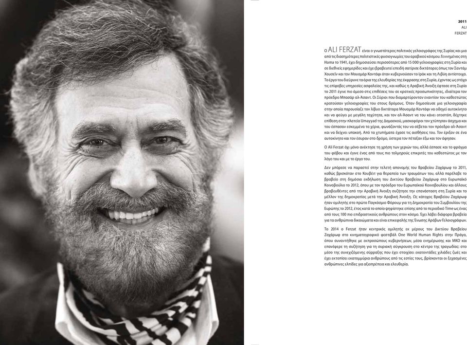 Μουαμάρ Καντάφι όταν κυβερνούσαν το Ιράκ και τη Λιβύη αντίστοιχα.