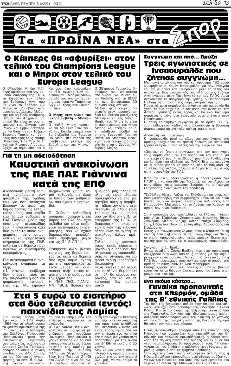 Κόσμο των δεξαμενών συμπαίκτη 8,10
