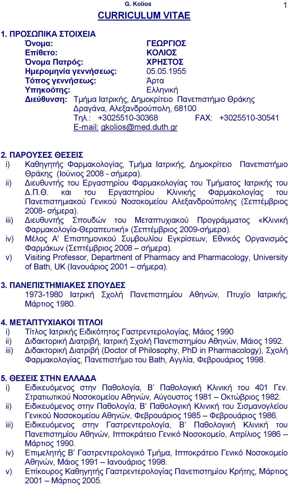 : +3025510-30368 FAX: +3025510-30541 E-mail: gkolios@med.duth.gr 2. ΠΑΡΟΥΣΕΣ ΘΕΣΕΙΣ i) Καθηγητής Φαρμακολογίας, Τμήμα Ιατρικής, Δημοκρίτειο Πανεπιστήμιο Θράκης (Ιούνιος 2008 - σήμερα).