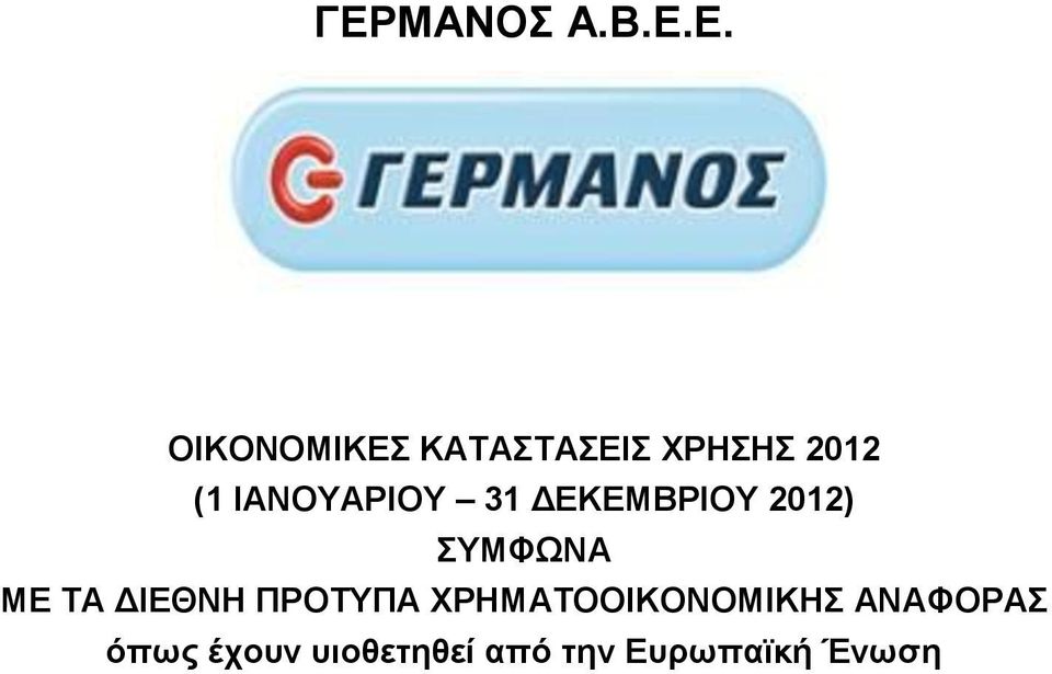 ΤΜΦΩΝΑ ΜΔ ΣΑ ΓΗΔΘΝΖ ΠΡΟΣΤΠΑ