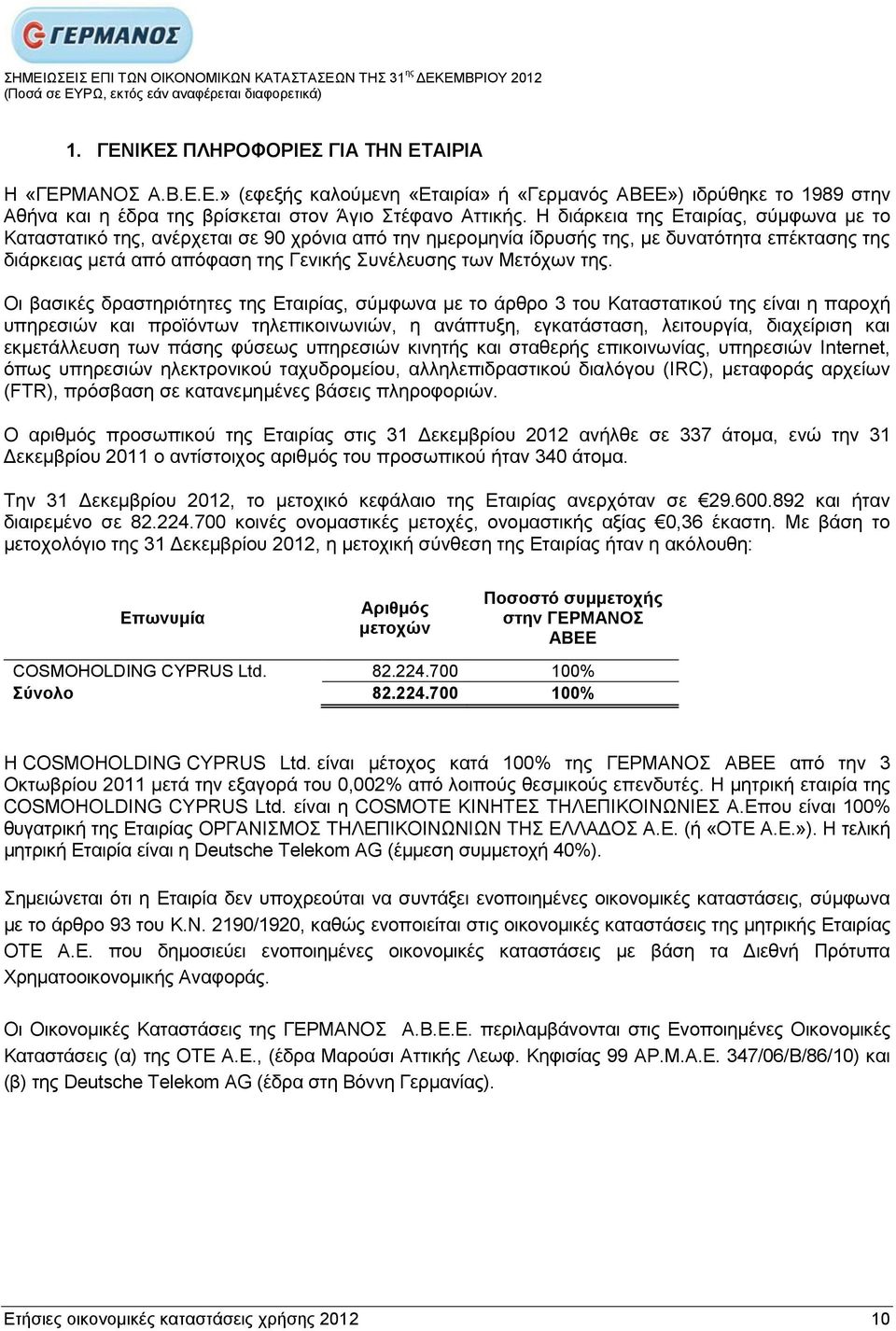 ηεο. Οη βαζηθέο δξαζηεξηφηεηεο ηεο Δηαηξίαο, ζχκθσλα κε ην άξζξν 3 ηνπ Καηαζηαηηθνχ ηεο είλαη ε παξνρή ππεξεζηψλ θαη πξντφλησλ ηειεπηθνηλσληψλ, ε αλάπηπμε, εγθαηάζηαζε, ιεηηνπξγία, δηαρείξηζε θαη