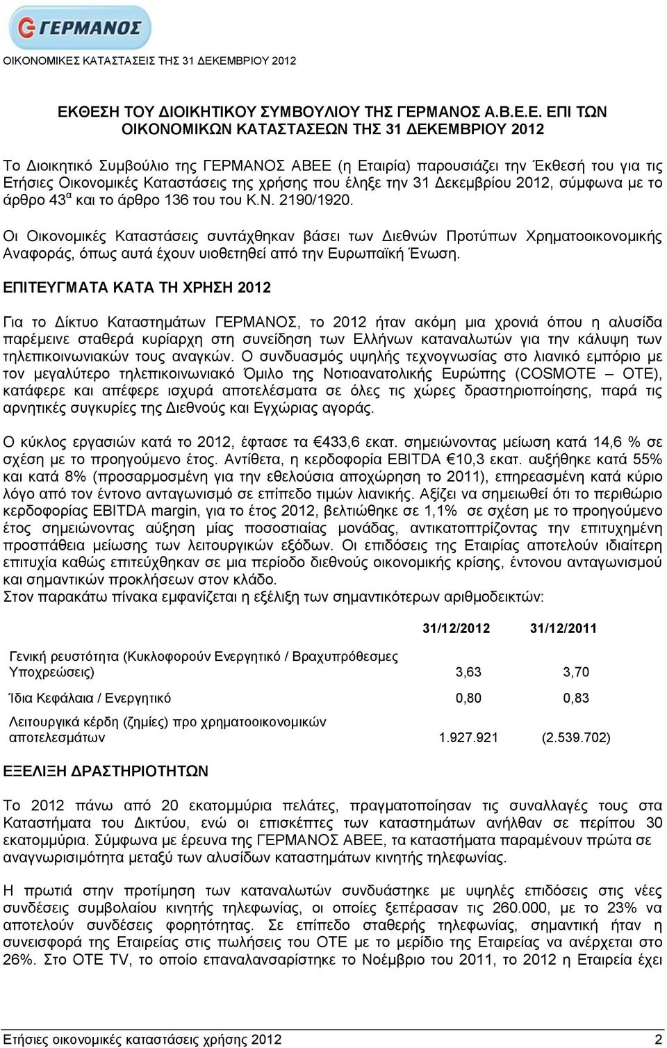ΣΖ 31 ΓΔΚ