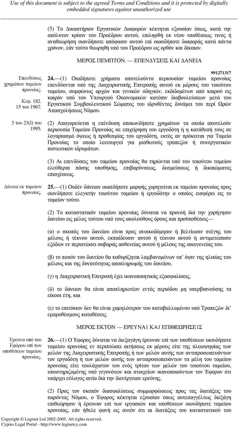 3 του 23(Ι) του 991271317 24.