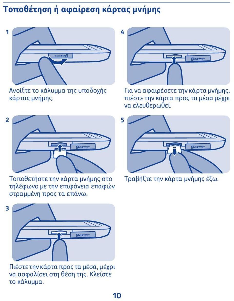 5 Τοποθετήστε την κάρτα μνήμης στο τηλέφωνο με την επιφάνεια επαφών στραμμένη προς τα επάνω.
