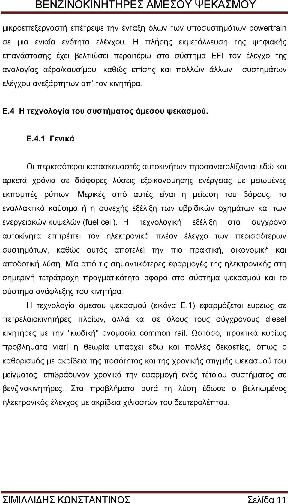 θηλεηήξα. Δ.4 H ηερλνινγία ηνπ ζπζηήκαηνο άκεζνπ ςεθαζκνύ. Δ.4.1 Γεληθά Οη πεξηζζφηεξνη θαηαζθεπαζηέο απηνθηλήησλ πξνζαλαηνιίδνληαη εδψ θαη αξθεηά ρξφληα ζε δηάθνξεο ιχζεηο εμνηθνλφκεζεο ελέξγεηαο κε κεησκέλεο εθπνκπέο ξχπσλ.