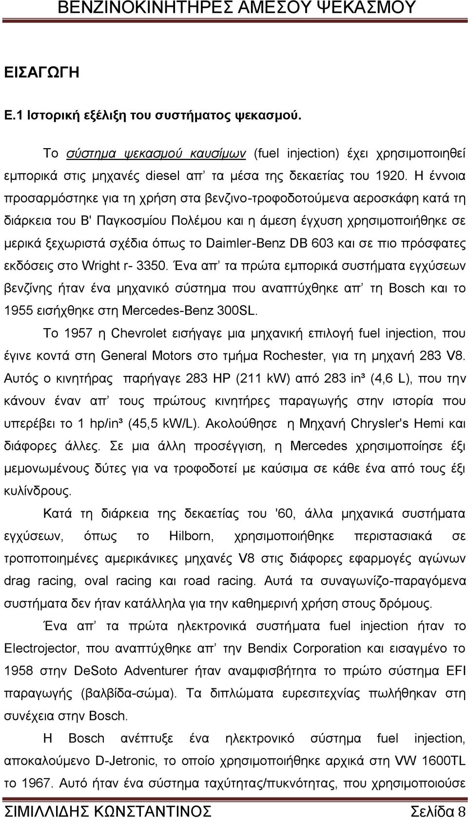 DB 603 θαη ζε πην πξφζθαηεο εθδφζεηο ζην Wright r- 3350.
