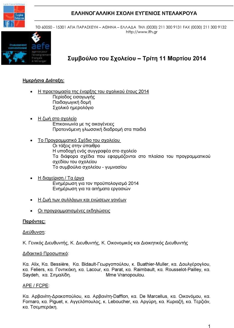 πλαίσιο του προγραμματικού σχεδίου του σχολείου Το συμβούλιο σχολείου - γυμνασίου Η διαχείριση / Τα έργα Ενημέρωση για τον προϋπολογισμό 2014 Ενημέρωση για τα αιτήματα εργασιών Η ζωή των συλλόγων και
