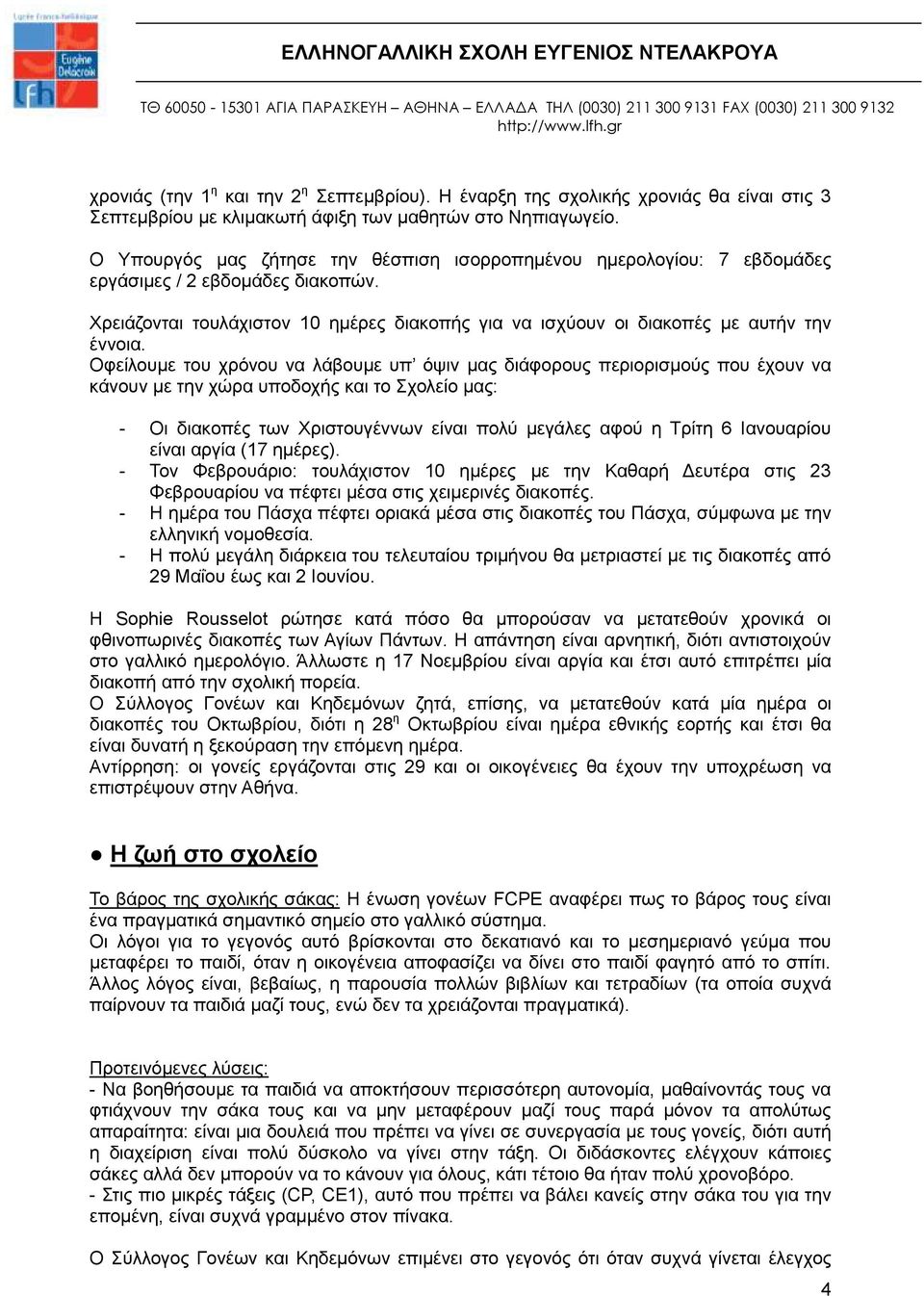 Οφείλουμε του χρόνου να λάβουμε υπ όψιν μας διάφορους περιορισμούς που έχουν να κάνουν με την χώρα υποδοχής και το Σχολείο μας: - Οι διακοπές των Χριστουγέννων είναι πολύ μεγάλες αφού η Τρίτη 6