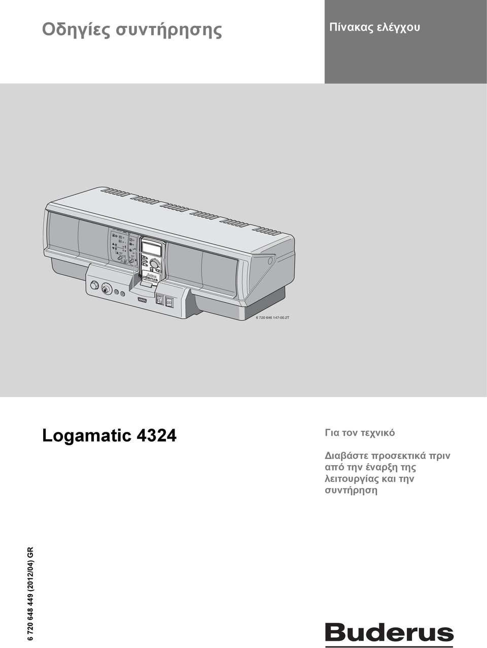 2T Logamatic 4324 Για τον τεχνικό Διαβάστε προσεκτικά