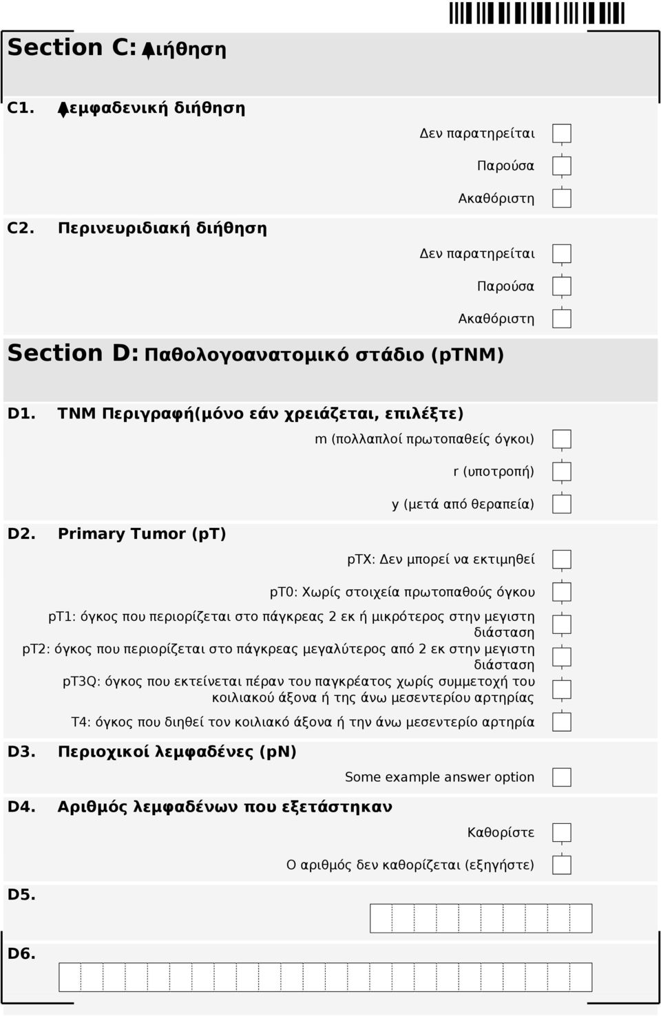 Primary Tumor (pt) ptx: Δεν μπορεί να εκτιμηθεί pt0: Χωρίς στοιχεία πρωτοπαθούς όγκου pt1: όγκος που περιορίζεται στο πάγκρεας 2 εκ ή μικρότερος στην μεγιστη διάσταση pt2: όγκος που περιορίζεται στο