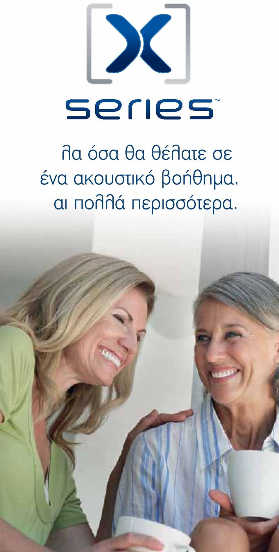 ακουστικό