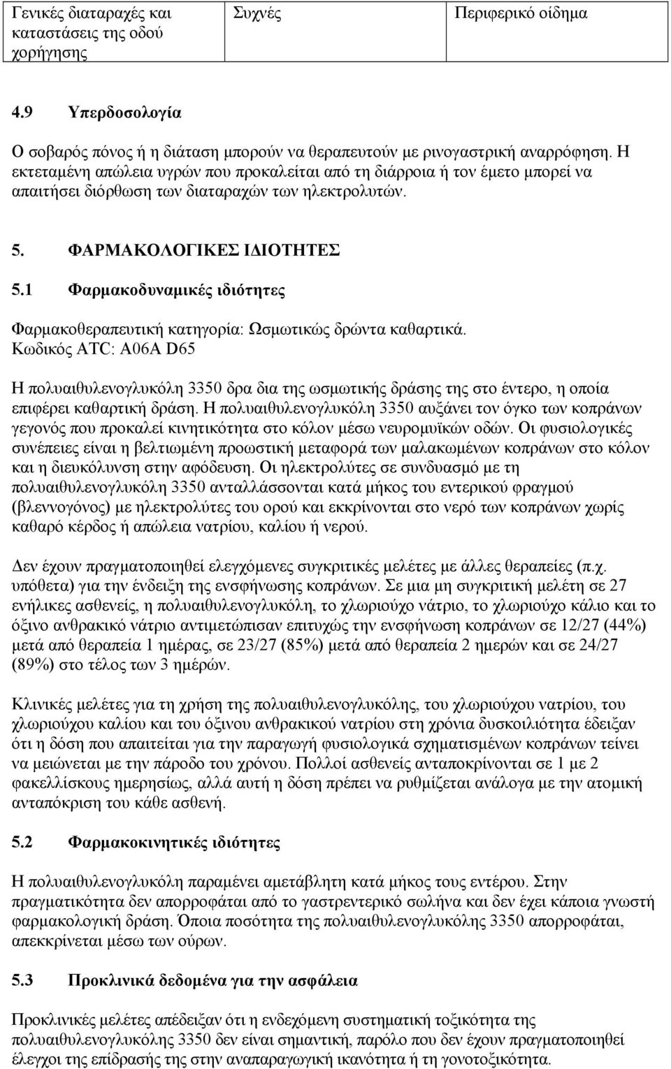 1 Φαρμακοδυναμικές ιδιότητες Φαρμακοθεραπευτική κατηγορία: Ωσμωτικώς δρώντα καθαρτικά.