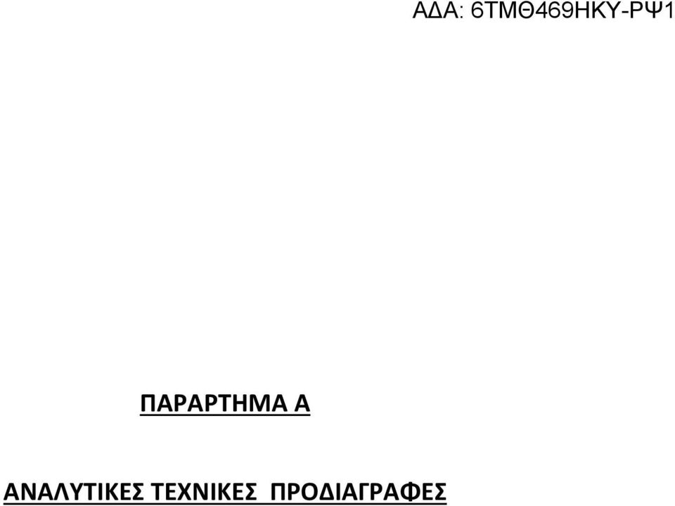 ΝΛΥΤΙΚΕΣ