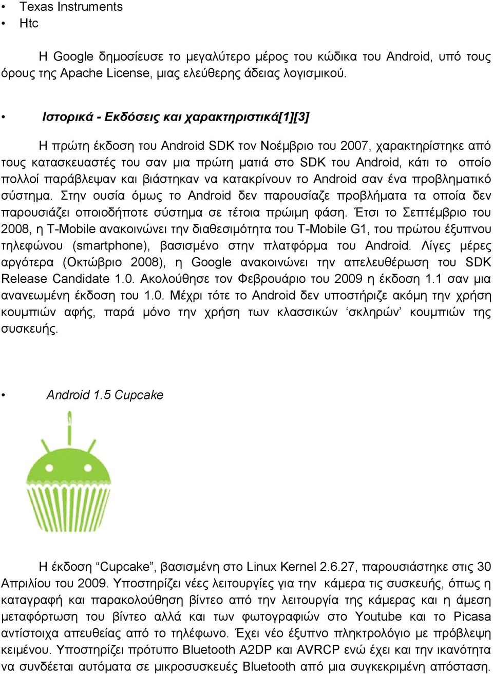 πνιινί παξάβιεςαλ θαη βηάζηεθαλ λα θαηαθξίλνπλ ην Android ζαλ έλα πξνβιεκαηηθφ ζχζηεκα.