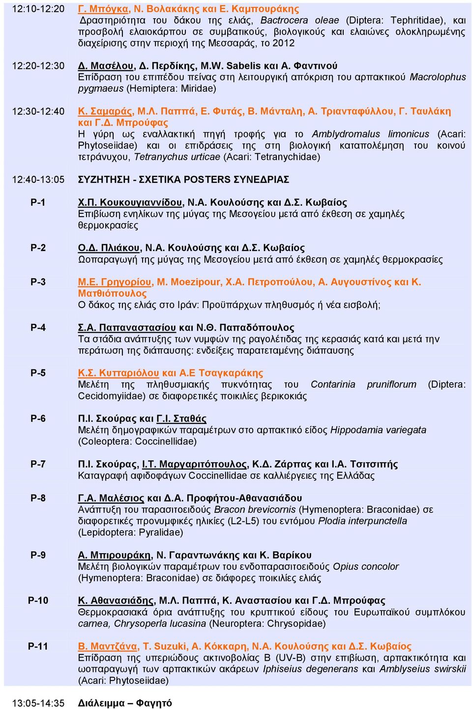 Μεζζαξάο, ην 2012 12:20-12:30 Γ. Μαζέινπ, Γ. Πεξδίθεο, M.W. Sabelis θαη Α.