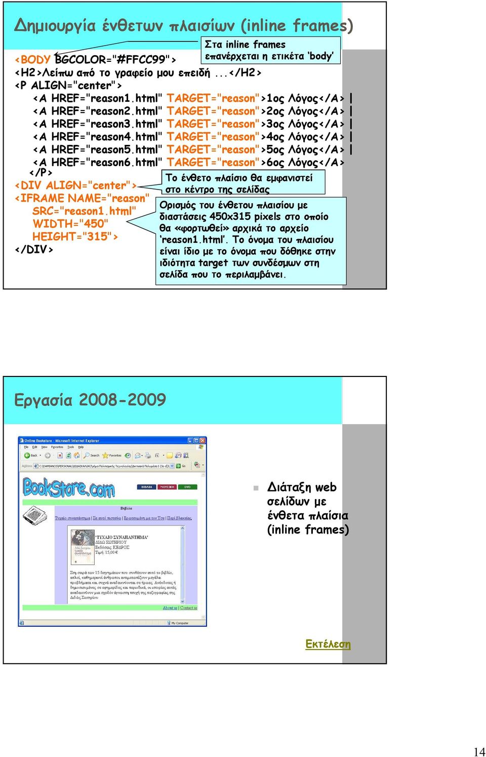 html" TARGET="reason">4ος Λόγος</A> <A HREF="reason5.html" TARGET="reason">5ος Λόγος</A> <A HREF="reason6.