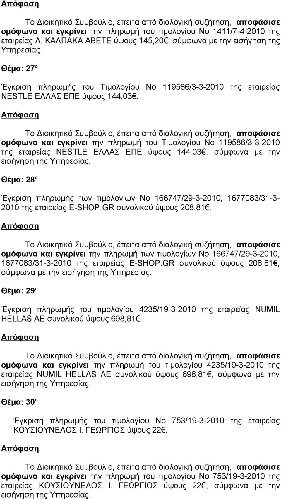 ομόφωνα και εγκρίνει την πληρωμή του Τιμολογίου Νο 119586/3-3-2010 της εταιρείας NESTLE ΕΛΛΑΣ ΕΠΕ ύψους 144,03, σύμφωνα με την Θέμα: 28 ο Έγκριση πληρωμής των τιμολογίων Νο 166747/29-3-2010,