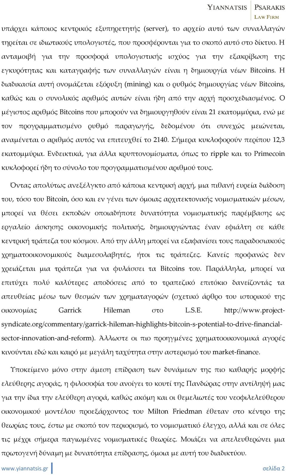 Η διαδικασία αυτή ονομάζεται εξόρυξη (mining) και ο ρυθμός δημιουργίας νέων Bitcoins, καθώς και ο συνολικός αριθμός αυτών είναι ήδη από την αρχή προσχεδιασμένος.