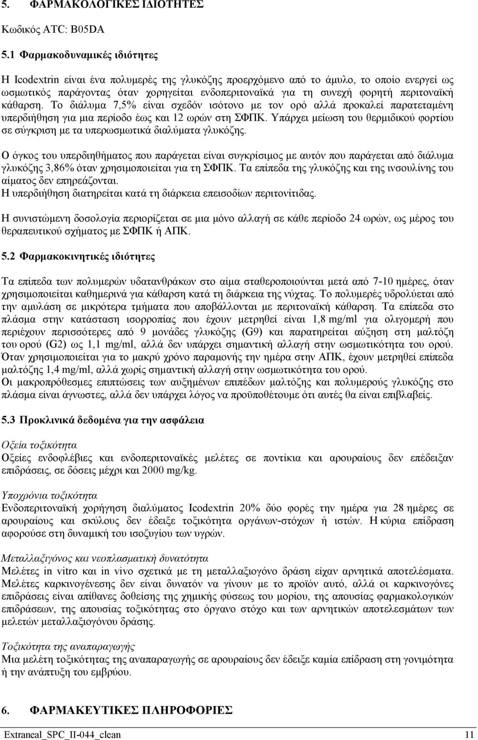 πεξηηνλατθή θάζαξζε. Σν δηάιπκα 7,5% είλαη ζρεδφλ ηζφηνλν κε ηνλ νξφ αιιά πξνθαιεί παξαηεηακέλε ππεξδηήζεζε γηα κηα πεξίνδν έσο θαη 12 σξψλ ζηε ΦΠΚ.