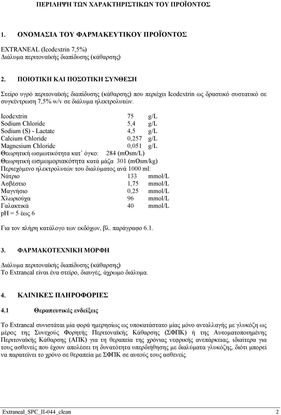 Icodextrin 75 g/l Sodium Chloride 5,4 g/l Sodium (S) - Lactate 4,5 g/l Calcium Chloride 0,257 g/l Magnesium Chloride 0,051 g/l Θεσξεηηθή σζκσηηθφηεηα θαη φγθν: 284 (mosm/l) Θεσξεηηθή σζκσκνξηαθφηεηα