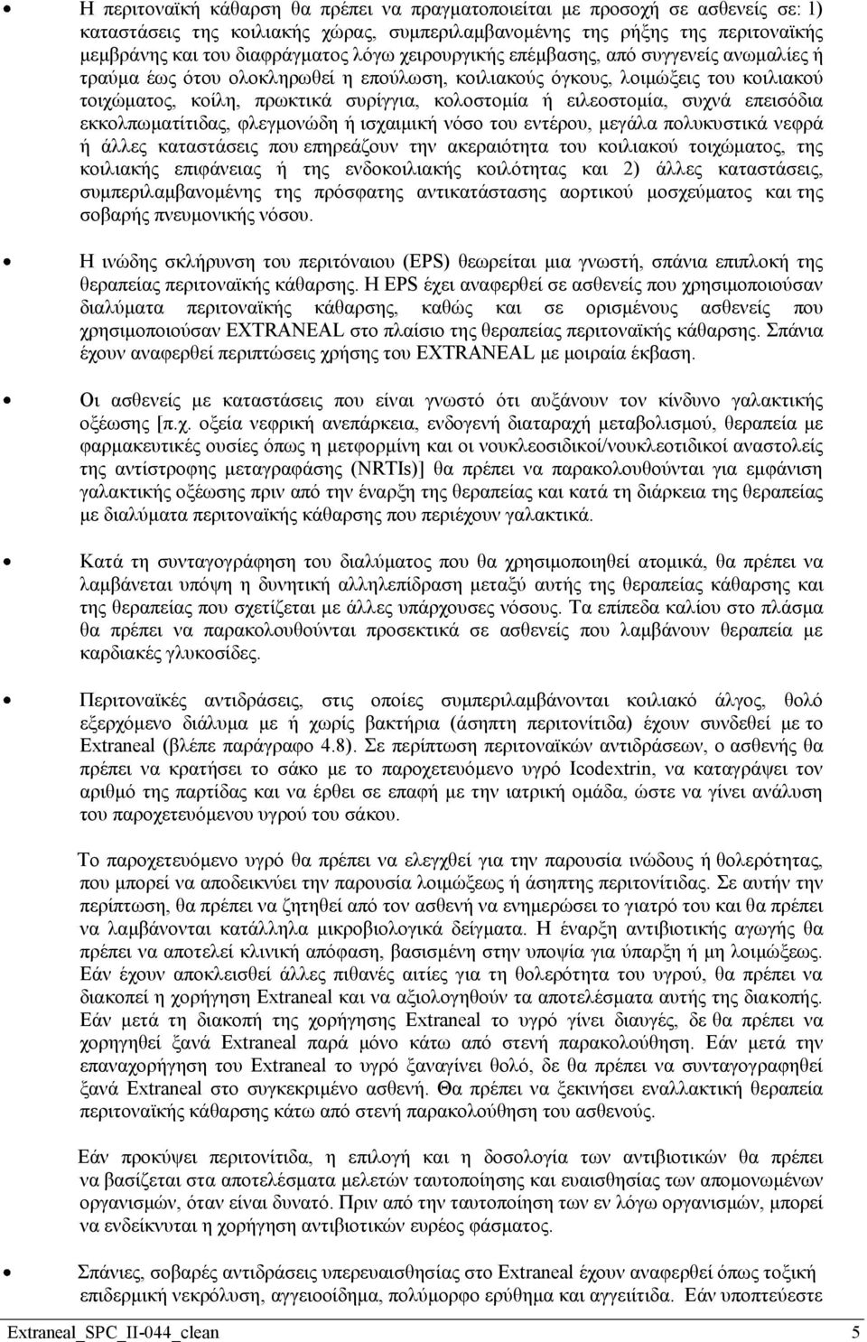 ζπρλά επεηζφδηα εθθνιπσκαηίηηδαο, θιεγκνλψδε ή ηζραηκηθή λφζν ηνπ εληέξνπ, κεγάια πνιπθπζηηθά λεθξά ή άιιεο θαηαζηάζεηο πνπ επεξεάδνπλ ηελ αθεξαηφηεηα ηνπ θνηιηαθνχ ηνηρψκαηνο, ηεο θνηιηαθήο