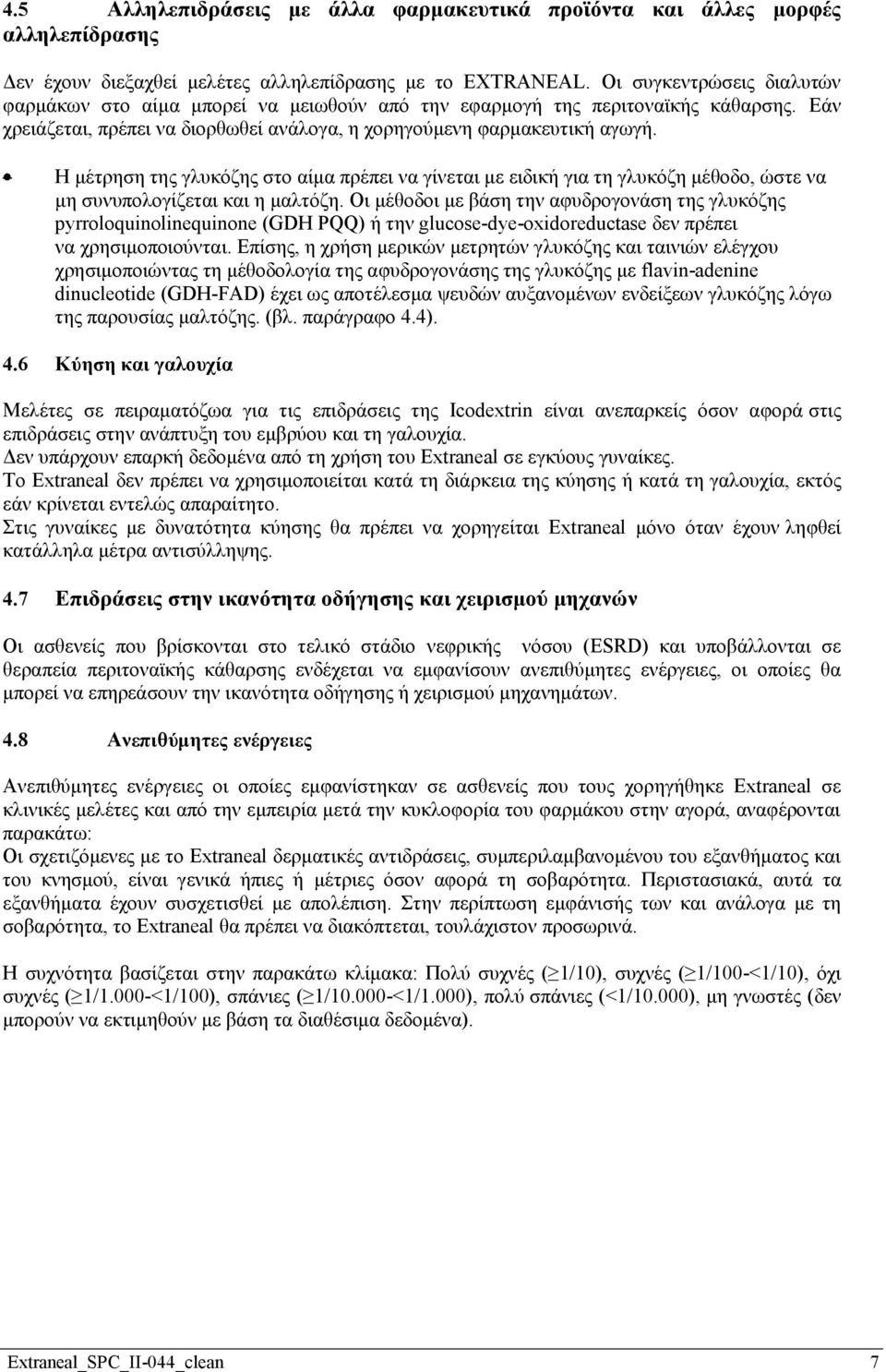 Ζ κέηξεζε ηεο γιπθφδεο ζην αίκα πξέπεη λα γίλεηαη κε εηδηθή γηα ηε γιπθφδε κέζνδν, ψζηε λα κε ζπλππνινγίδεηαη θαη ε καιηφδε.