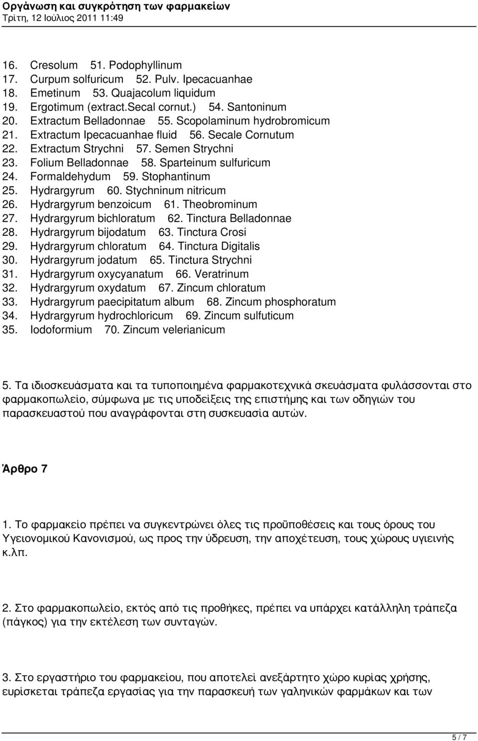 Stophantinum 25. Hydrargyrum 60. Stychninum nitricum 26. Hydrargyrum benzoicum 61. Theobrominum 27. Hydrargyrum bichloratum 62. Tinctura Belladonnae 28. Hydrargyrum bijodatum 63. Tinctura Crosi 29.