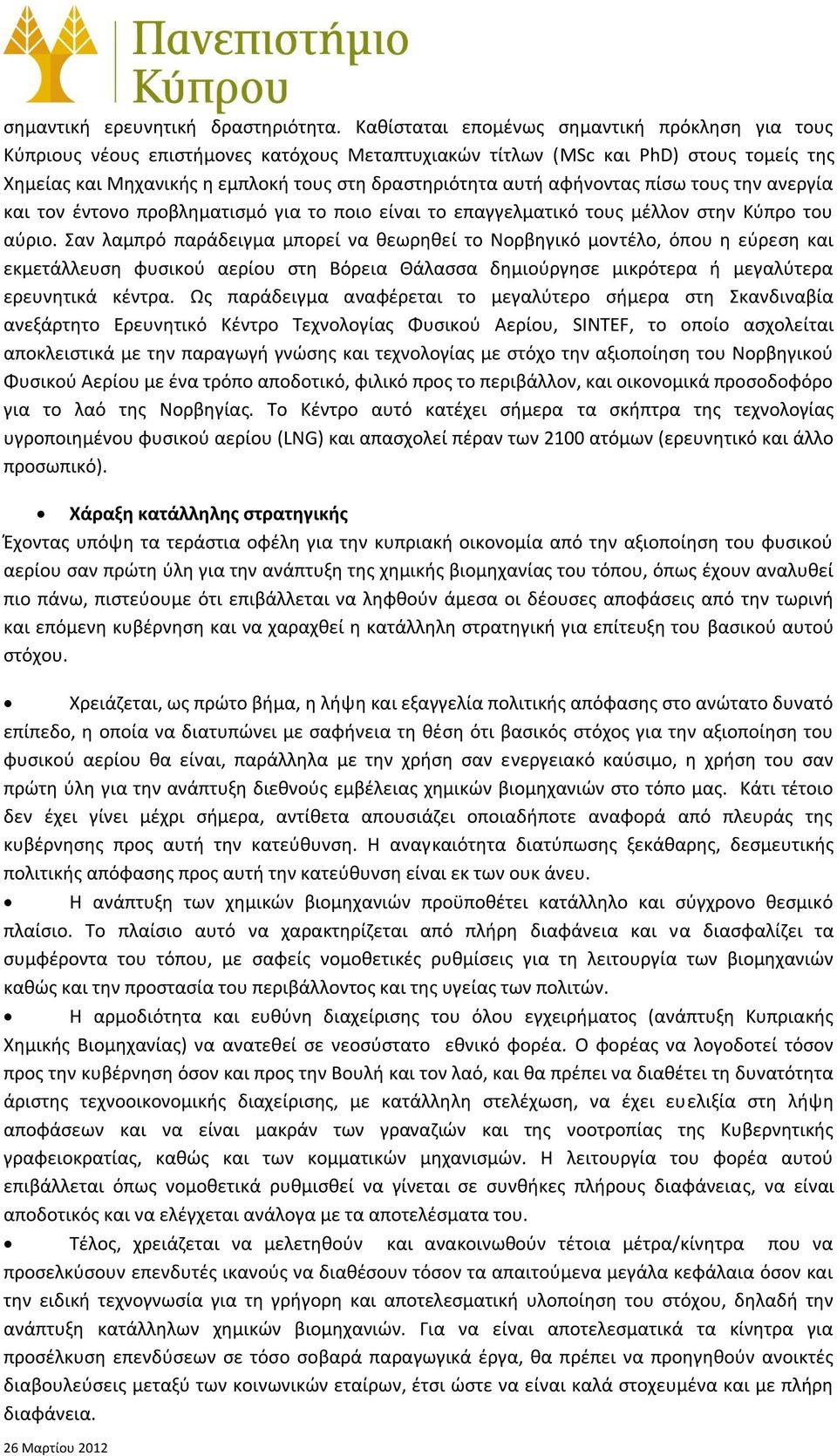 αφήνοντας πίσω τους την ανεργία και τον έντονο προβληματισμό για το ποιο είναι το επαγγελματικό τους μέλλον στην Κύπρο του αύριο.
