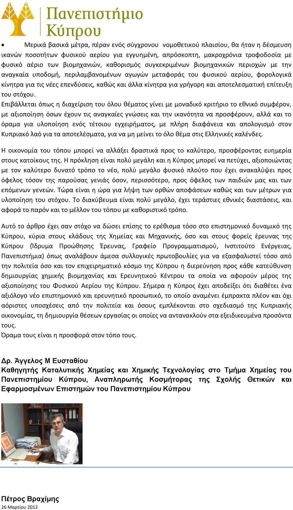 γρήγορη και αποτελεσματική επίτευξη του στόχου.