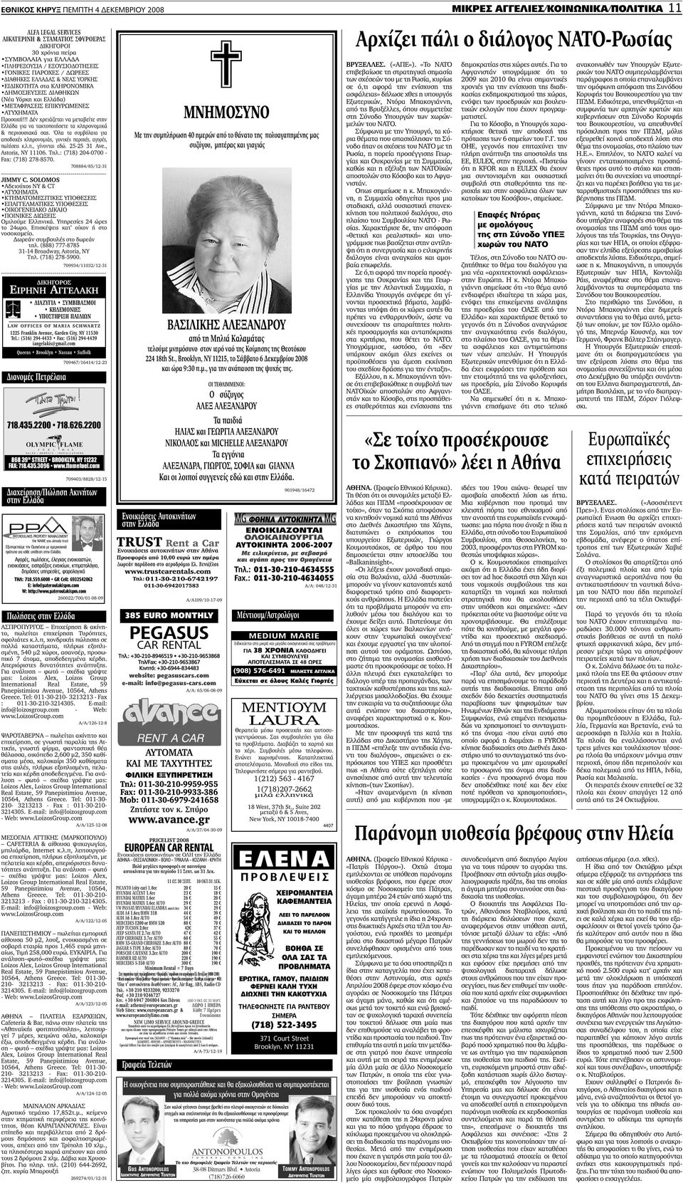 Αστεία συμβόλαια γνωριμιών