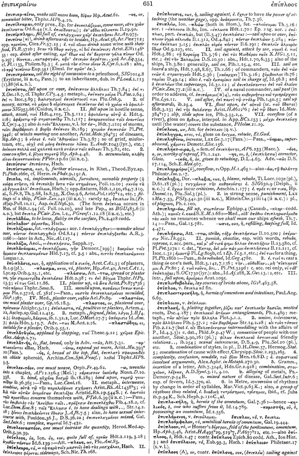 ίνιπίνω \πΐ I, drink afterwards or besides, Hp.Acut.Ar.Pax JJ2; opp. προπίνω, Ctes.Pr.57.25 ; 4. του οίνου drink some wine with their food, PI,/?.372b ; 'όταν τb ίίδωρ πνί γτ!