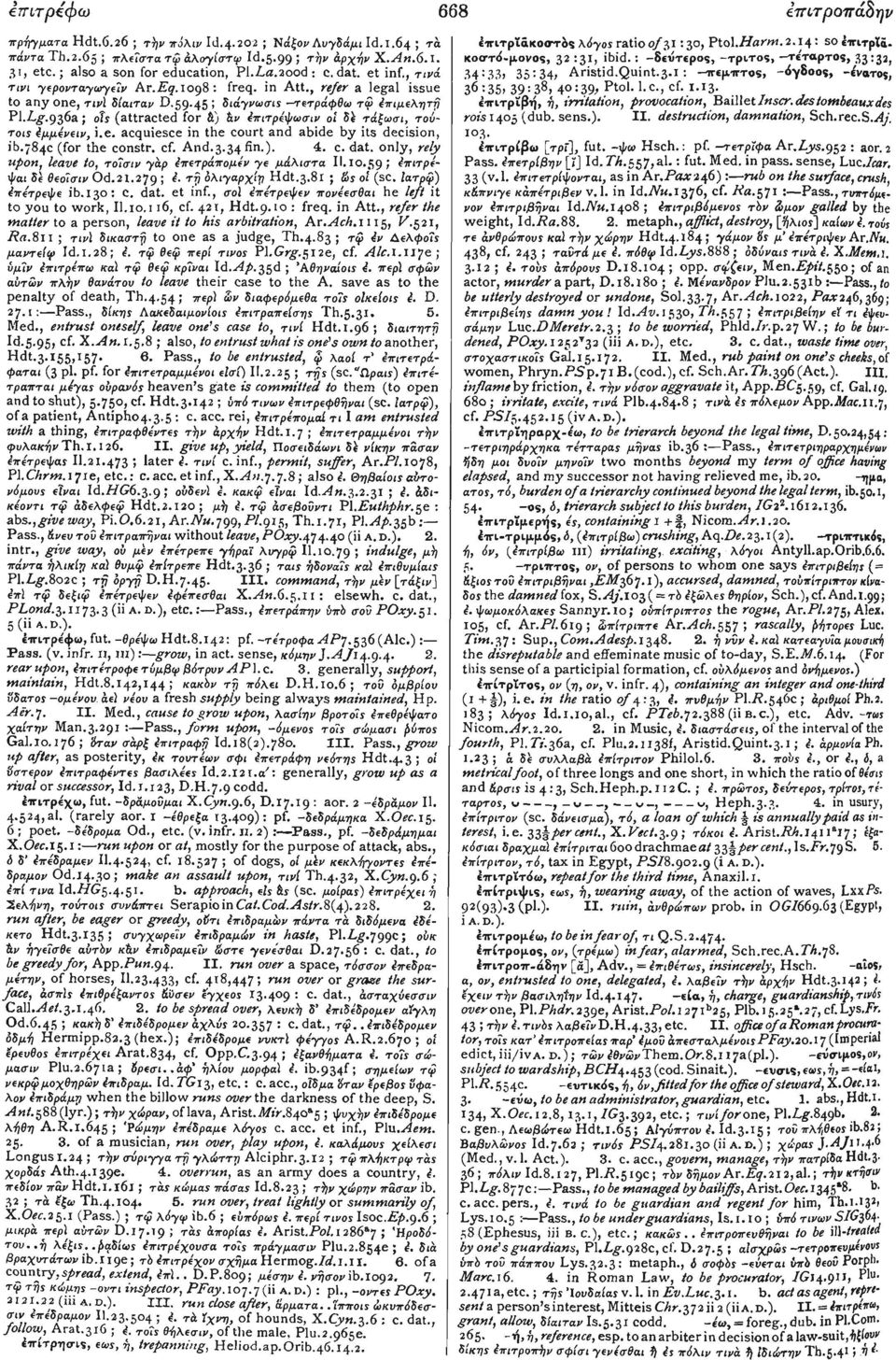 936a; οΐς (attracted for ft) άν Επιτρέψωσιν 01 δέ τάξωσι, τούτοις Εμμένειν, i.e. acquiesce in the court and abide by its decision, ib-784c (for the constr. cf. And.3.34 fin.). 4. c. dat.