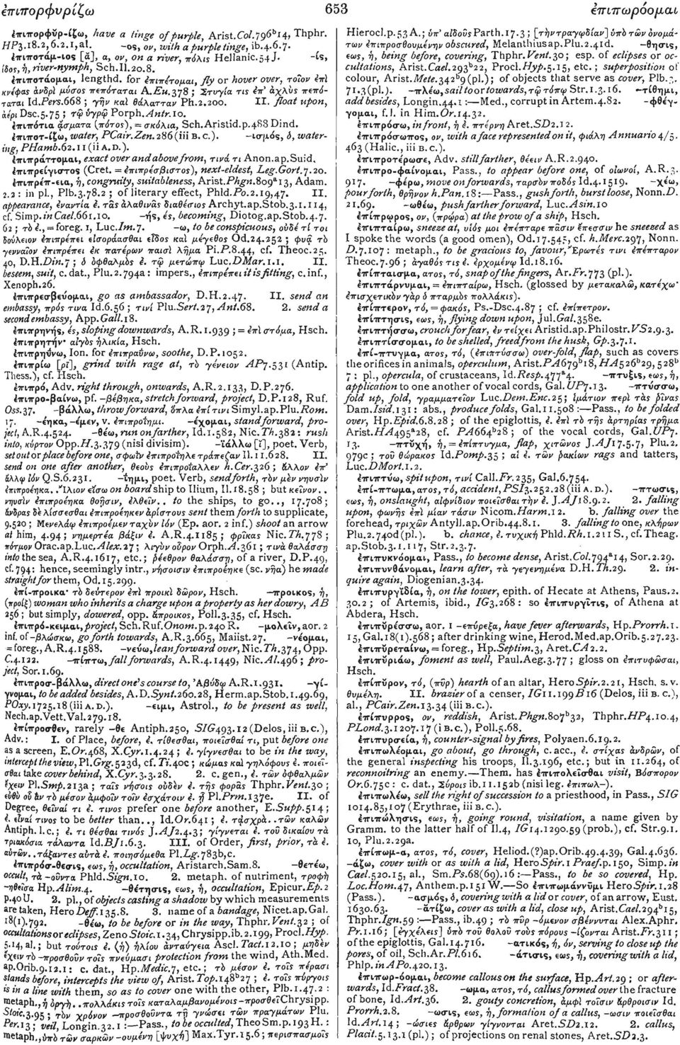 Ρκ.378 ; 2τυγία τις 4π' άχλυς πεπόταται Id.Pers.668 ; γήν καϊ θάλατταν Ph.2.200. II. float upon, aepidsc.5'75 ; τφΰγρφ P0rph.Antr.I0. επιπότια. $σματα (πότος), = σκόλια, Sch.Aristid.p.488 Dind.