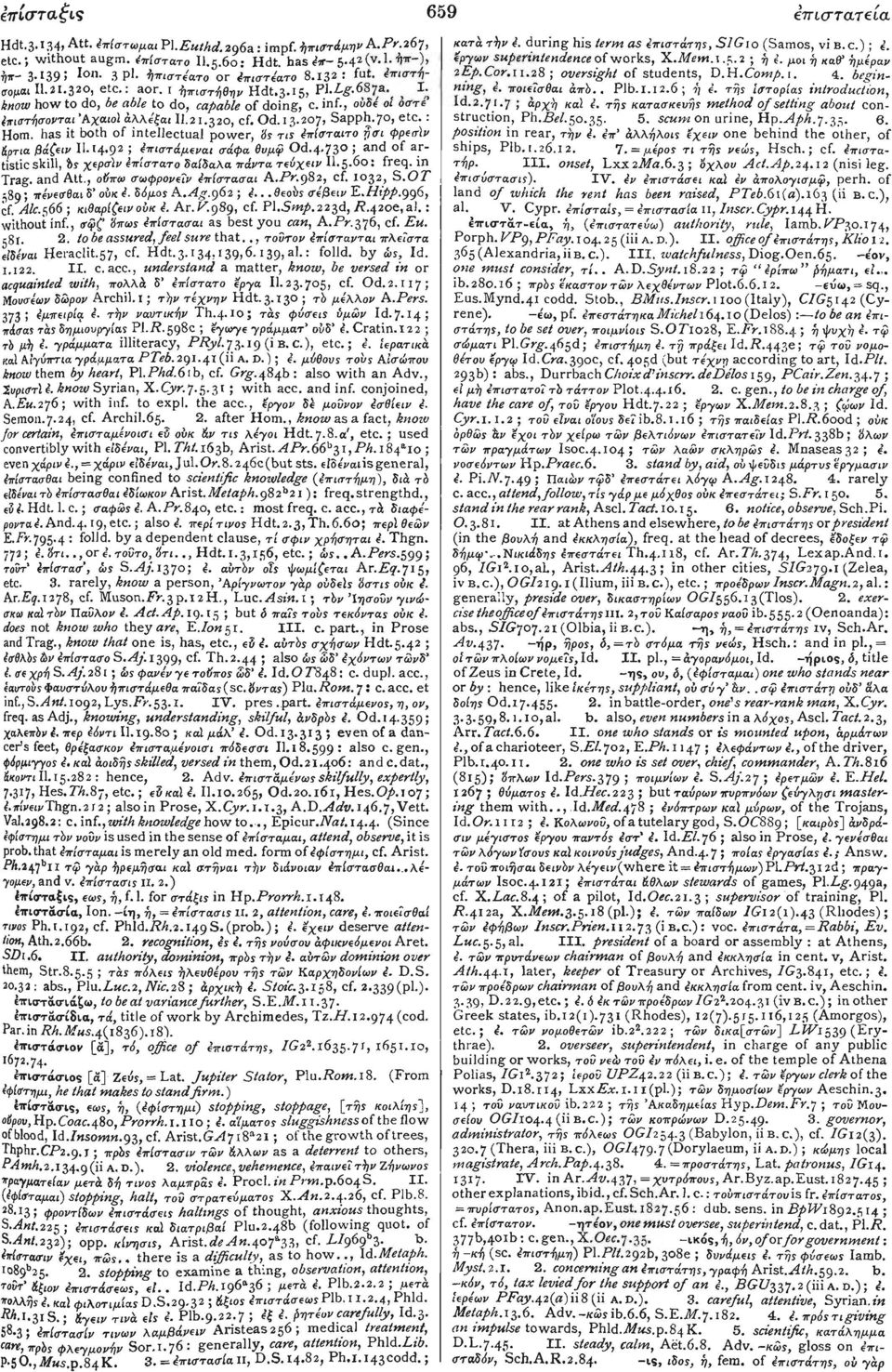 Od.13.207» Sapph.70, etc. : Horn, has it both of intellectual power, 'ός τις 4πίσταιτο γσι φρεσϊν άρτια βάζει ν ΙΙ.Ι4-9 2 J επιστάμενα.ι σάφα θυμψ Od.473!