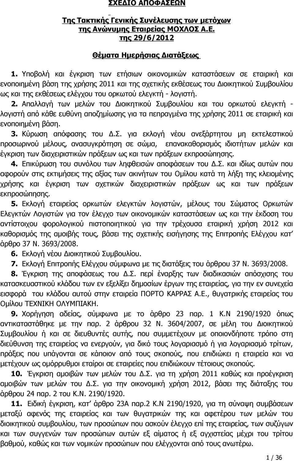 ελεγκτή - λογιστή. 2. Απαλλαγή των μελών του Διοικητικού Συμβουλίου και του ορκωτού ελεγκτή - λογιστή από κάθε ευθύνη αποζημίωσης για τα πεπραγμένα της χρήσης 2011 σε εταιρική και ενοποιημένη βάση. 3.