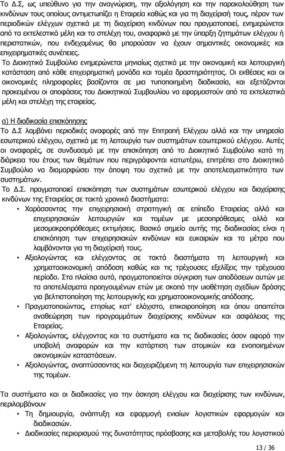 σημαντικές οικονομικές και επιχειρηματικές συνέπειες.