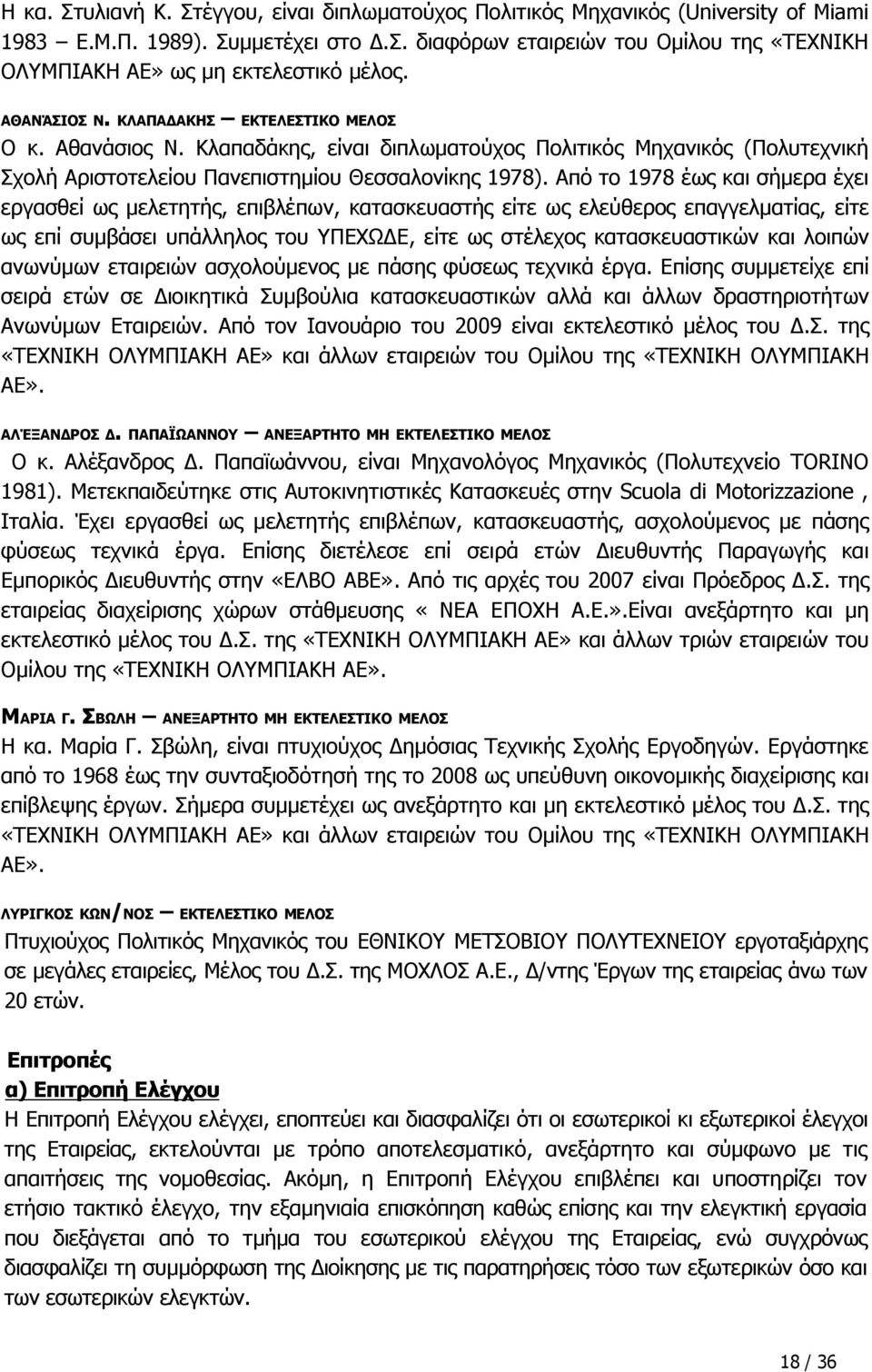 Από το 1978 έως και σήμερα έχει εργασθεί ως μελετητής, επιβλέπων, κατασκευαστής είτε ως ελεύθερος επαγγελματίας, είτε ως επί συμβάσει υπάλληλος του ΥΠΕΧΩΔΕ, είτε ως στέλεχος κατασκευαστικών και