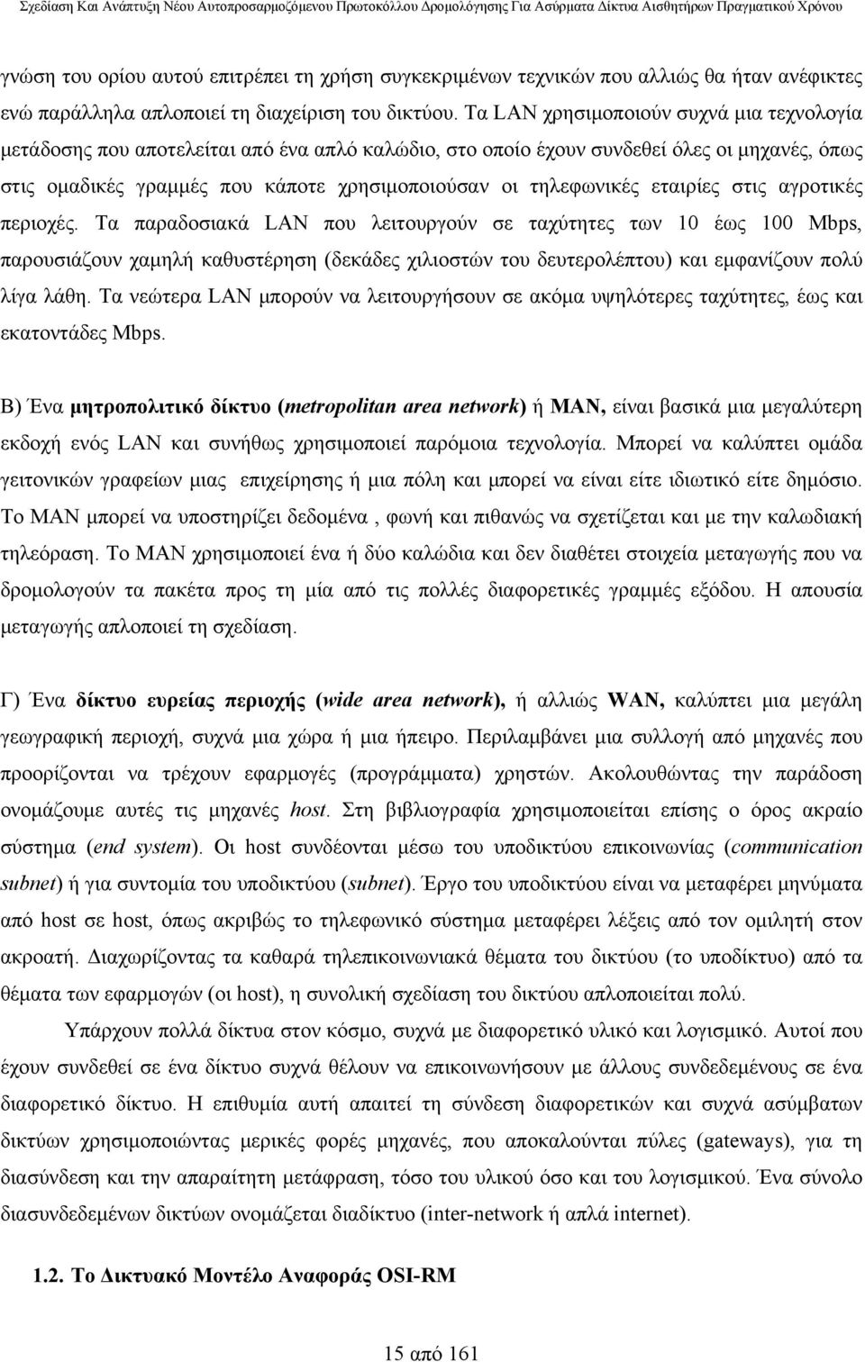 τηλεφωνικές εταιρίες στις αγροτικές περιοχές.