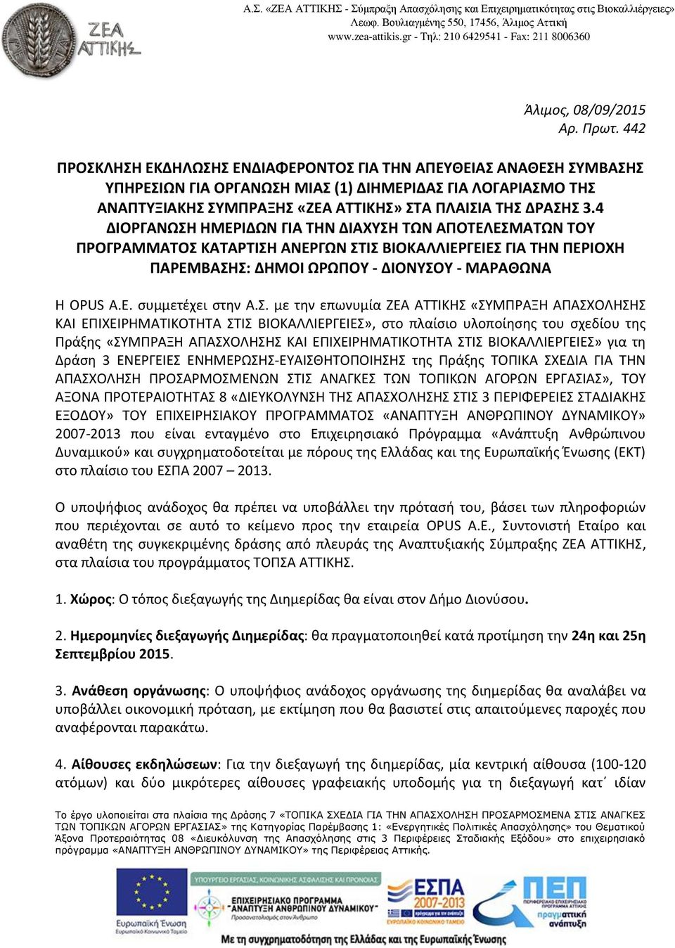 4 ΔΙΟΡΓΑΝΩΣΗ ΗΜΕΡΙΔΩΝ ΓΙΑ ΤΗΝ ΔΙΑΧΥΣΗ ΤΩΝ ΑΠΟΤΕΛΕΣΜΑΤΩΝ ΤΟΥ ΠΡΟΓΡΑΜΜΑΤΟΣ ΚΑΤΑΡΤΙΣΗ ΑΝΕΡΓΩΝ ΣΤΙΣ ΒΙΟΚΑΛΛΙΕΡΓΕΙΕΣ ΓΙΑ ΤΗΝ ΠΕΡΙΟΧΗ ΠΑΡΕΜΒΑΣΗΣ: ΔΗΜΟΙ ΩΡΩΠΟΥ - ΔΙΟΝΥΣΟΥ - ΜΑΡΑΘΩΝΑ H OPUS A.E.