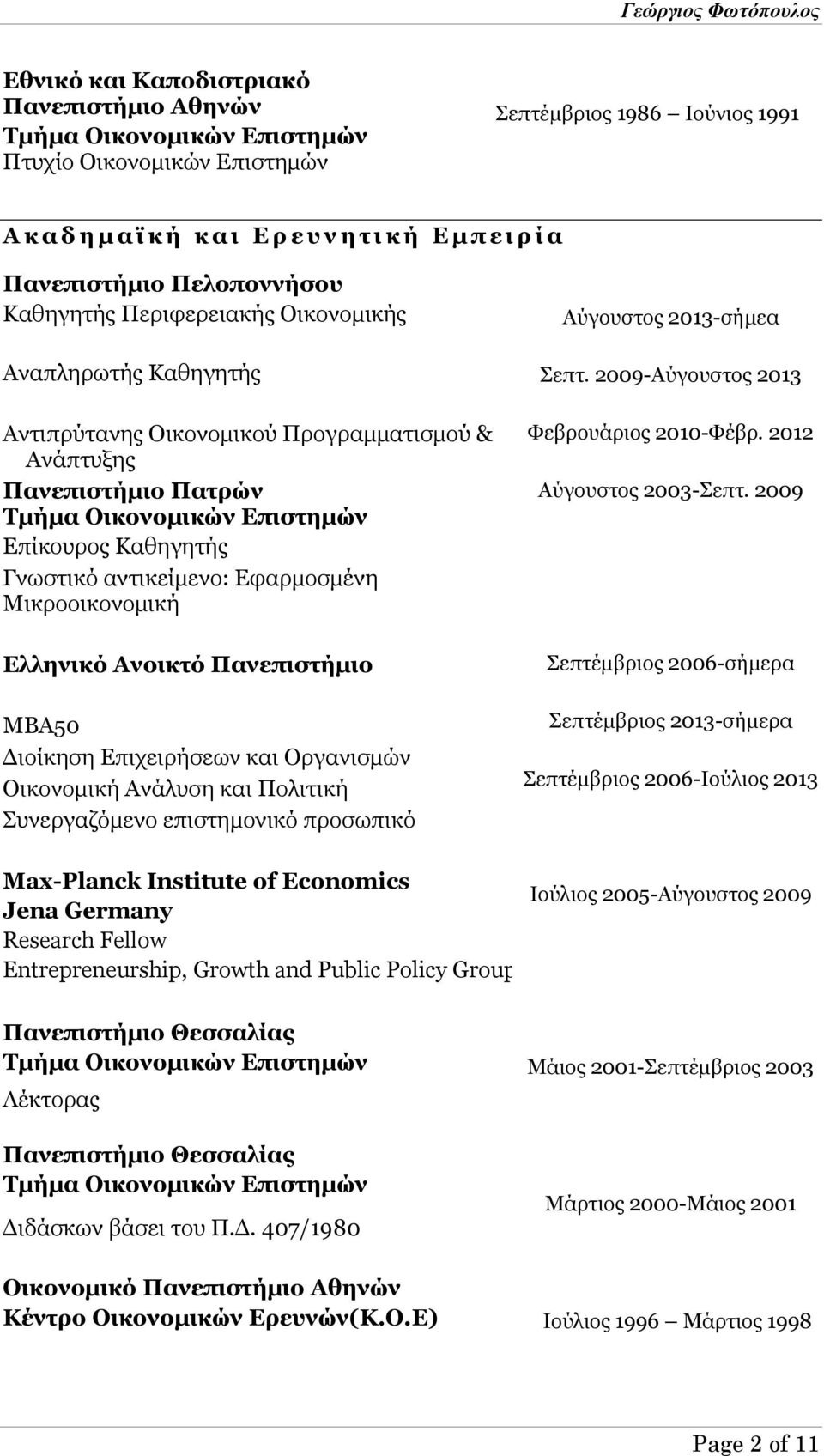 Καθηγητής Γνωστικό αντικείμενο: Εφαρμοσμένη Μικροοικονομική Ελληνικό Ανοικτό Πανεπιστήμιο ΜΒΑ50 Διοίκηση Επιχειρήσεων και Οργανισμών Οικονομική Ανάλυση και Πολιτική Συνεργαζόμενο επιστημονικό